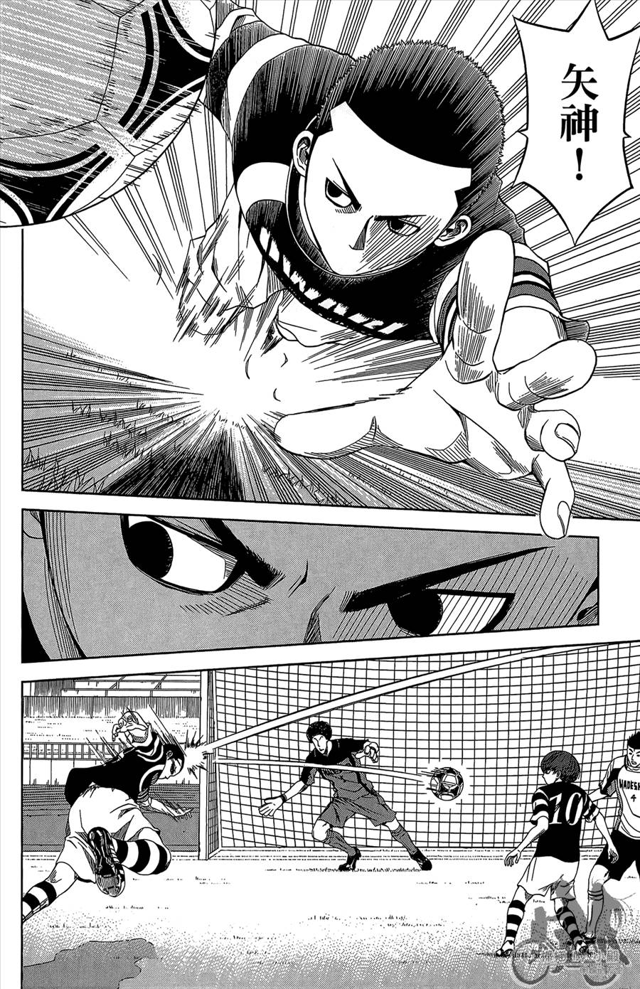 魔法足球 第12卷 第29页