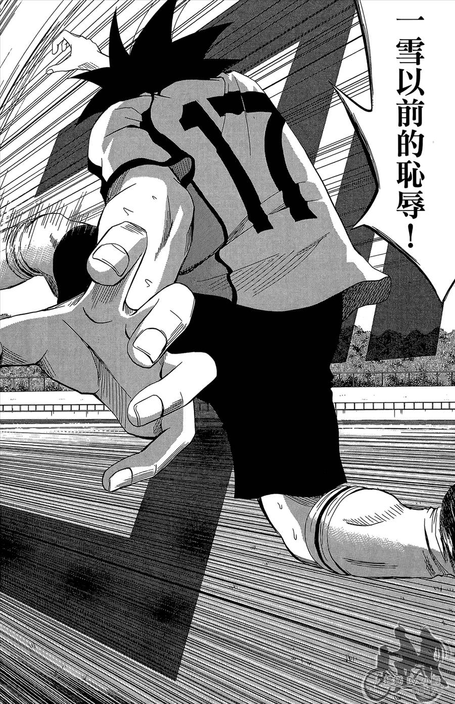 魔法足球 第12卷 第37页