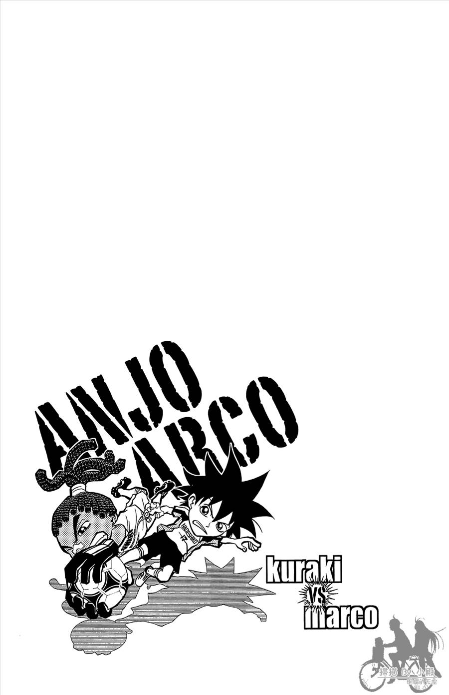 魔法足球 第12卷 第50页