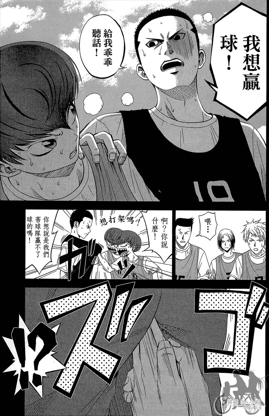 魔法足球 第12卷 第64页