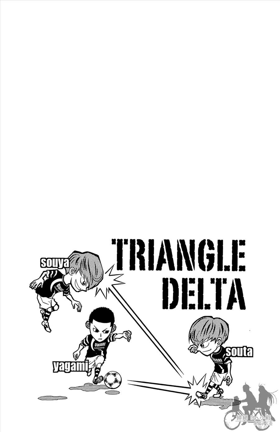 魔法足球 第12卷 第96页