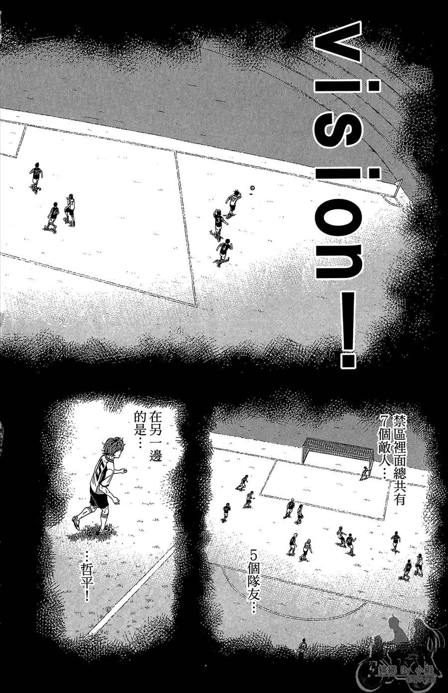 魔法足球 第12卷 第117页