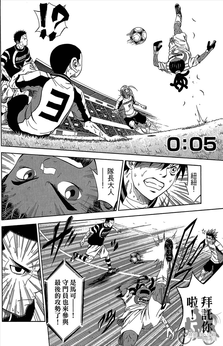 魔法足球 第12卷 第135页