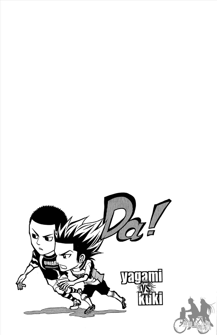 魔法足球 第12卷 第142页