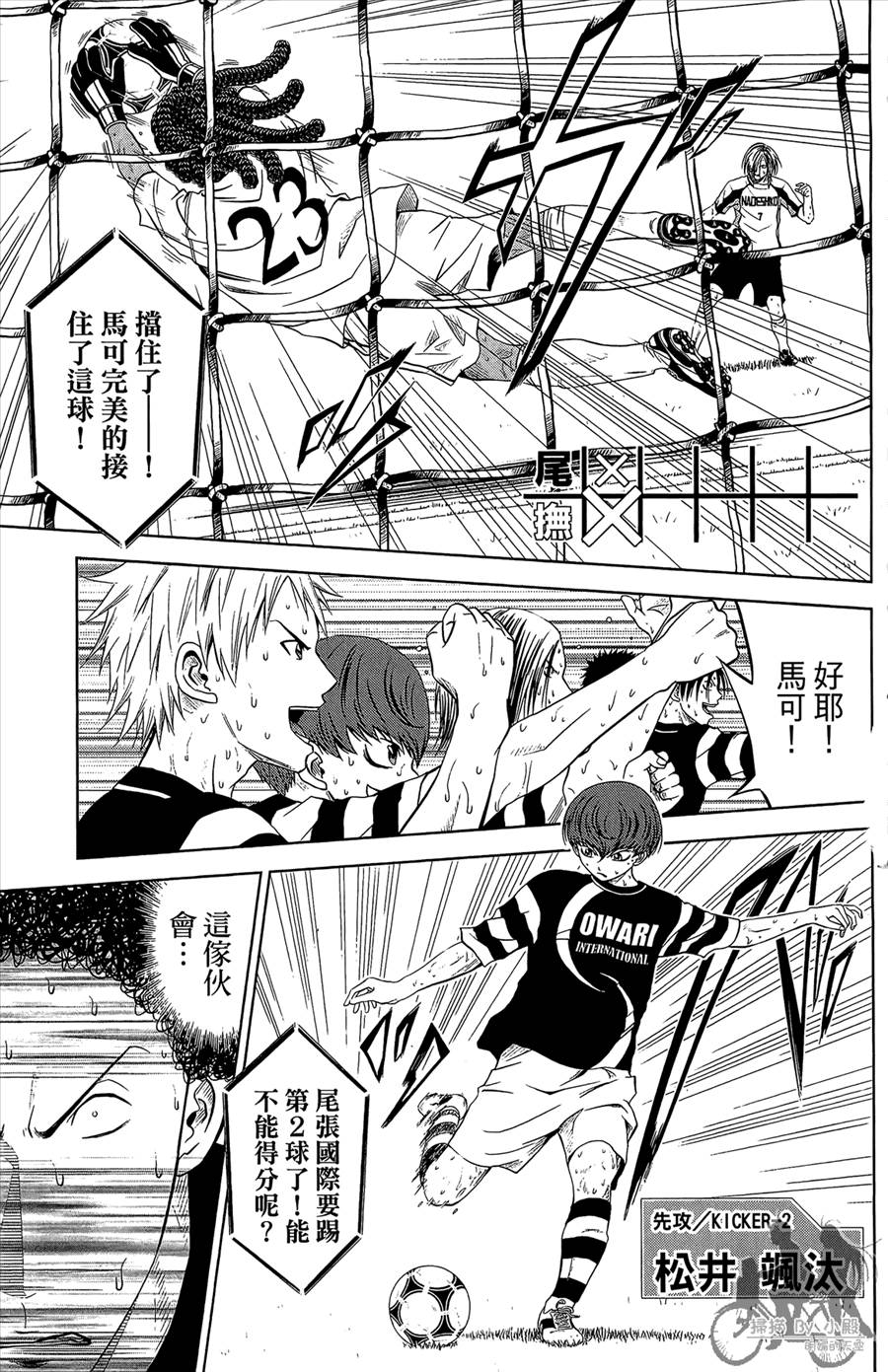 魔法足球 第12卷 第156页