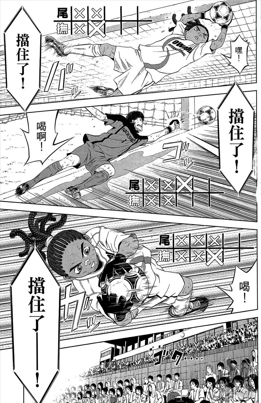 魔法足球 第12卷 第158页