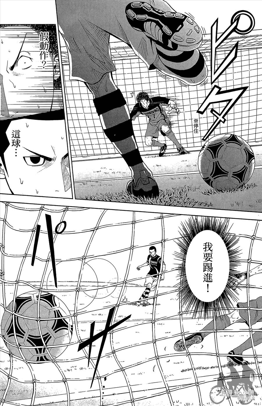 魔法足球 第12卷 第161页