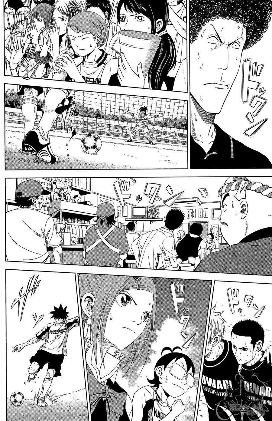 魔法足球 第12卷 第171页