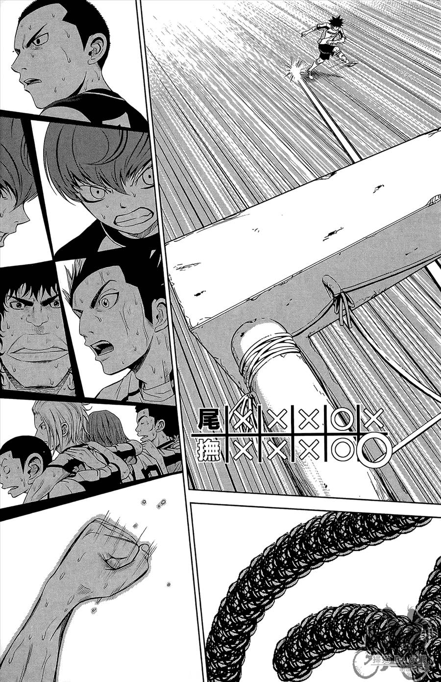 魔法足球 第12卷 第174页