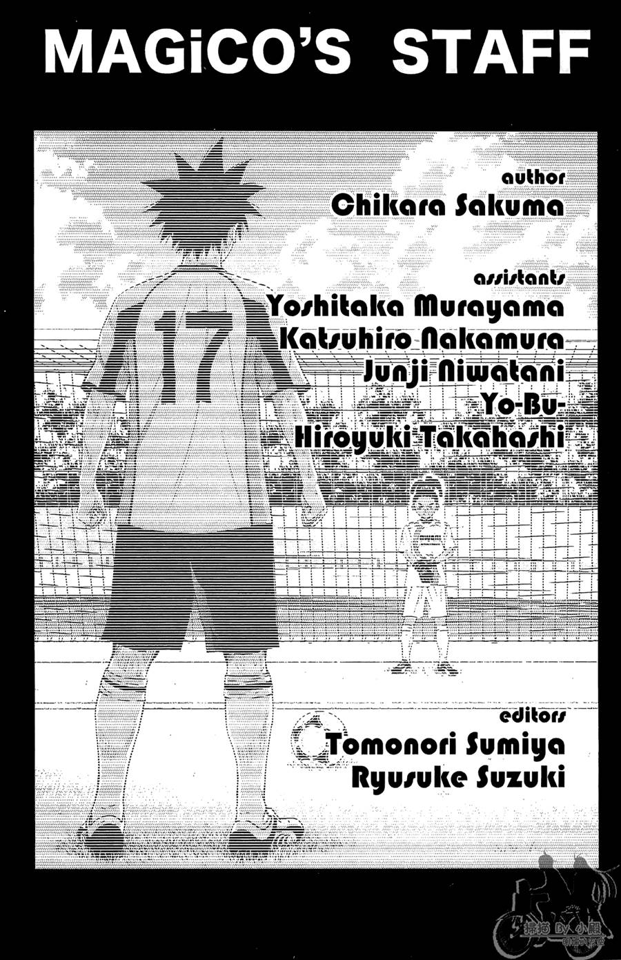 魔法足球 第12卷 第188页