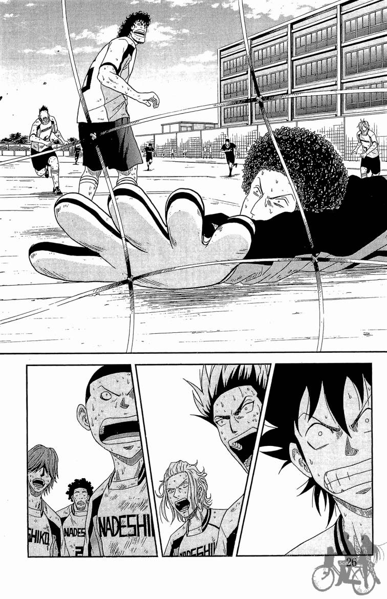 魔法足球 第2卷 第27页