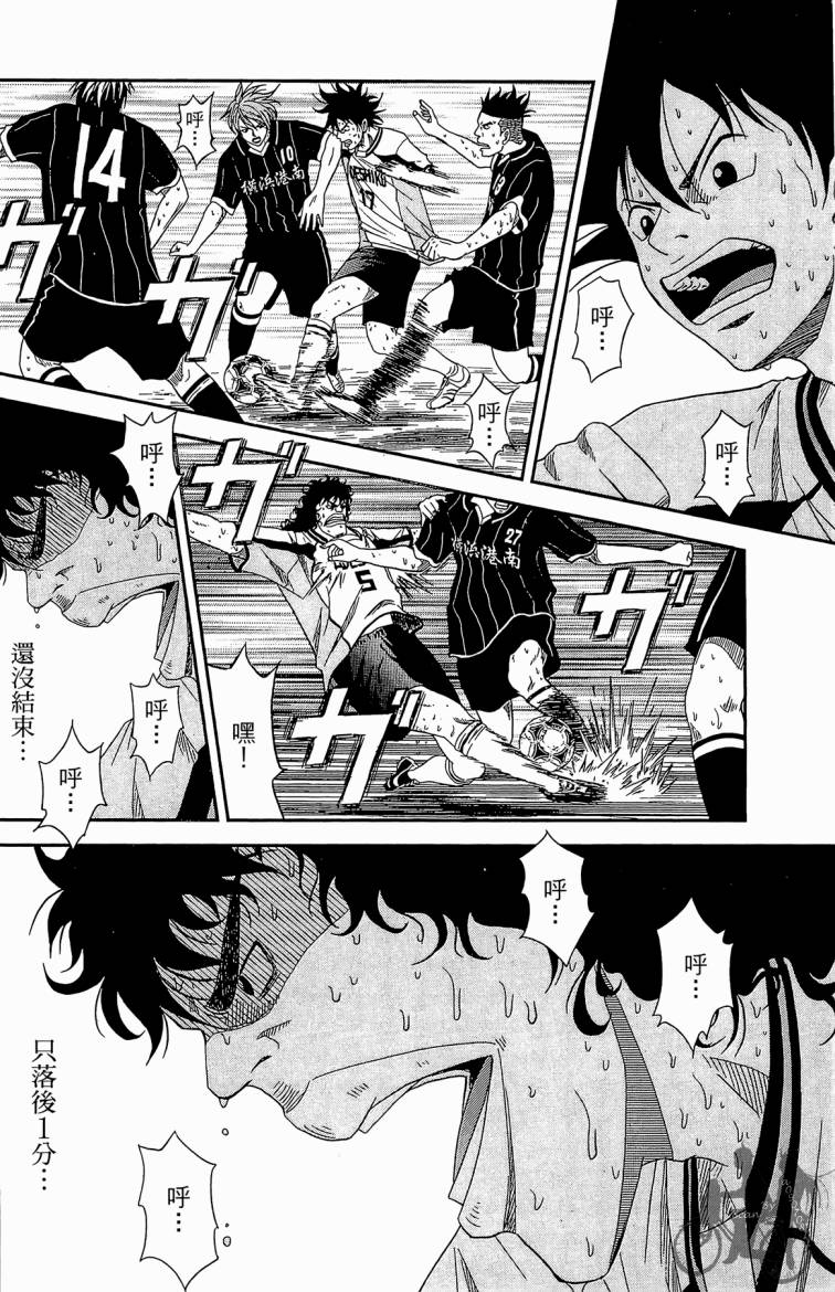 魔法足球 第2卷 第35页