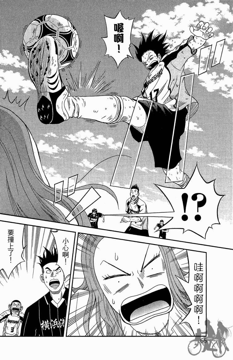 魔法足球 第2卷 第67页