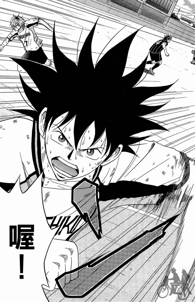 魔法足球 第2卷 第80页