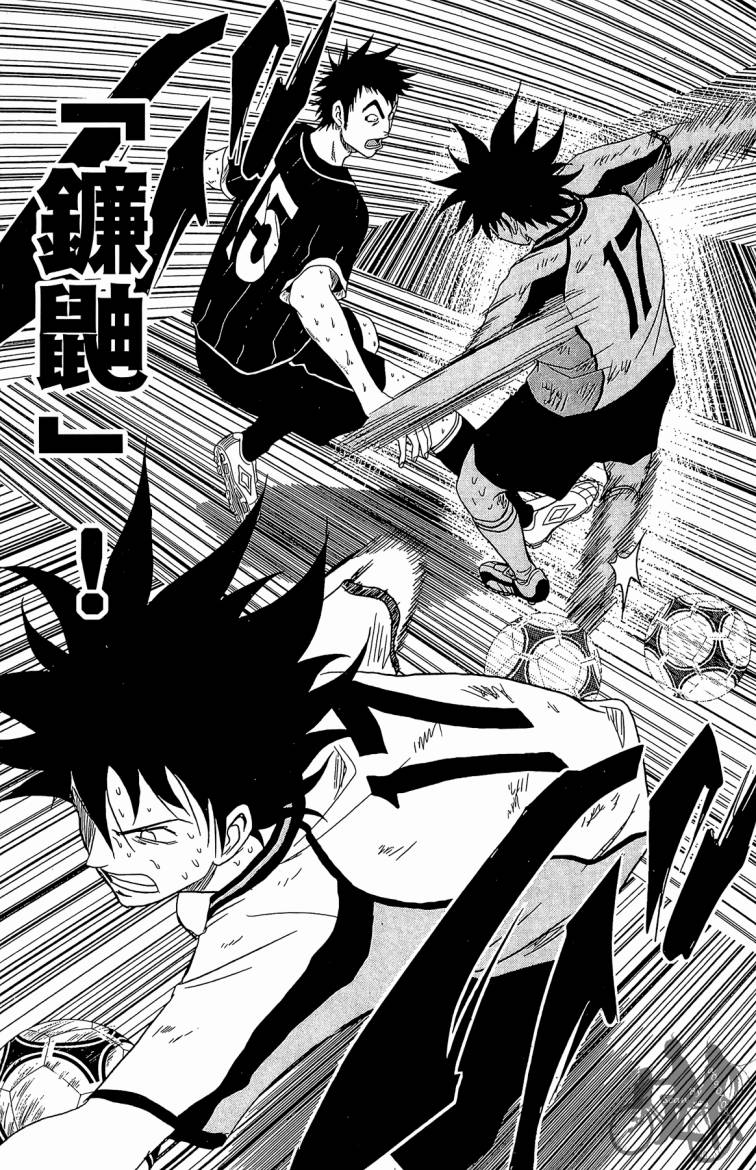 魔法足球 第2卷 第84页