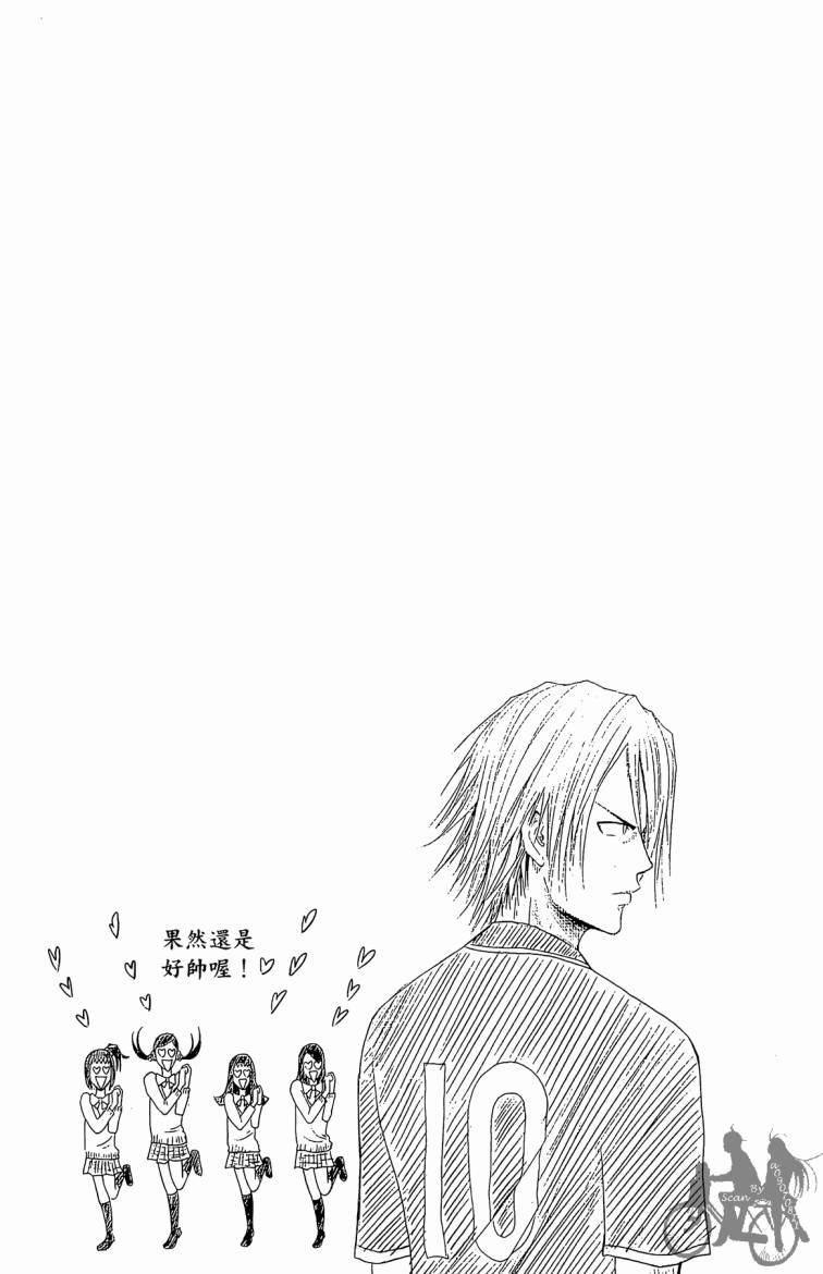 魔法足球 第2卷 第96页