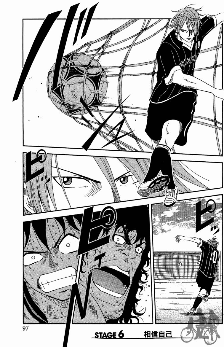 魔法足球 第2卷 第98页