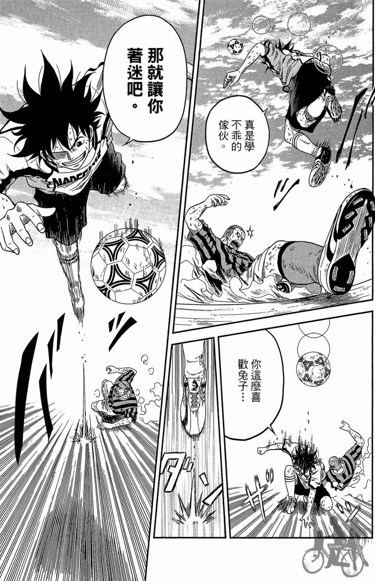 魔法足球 第2卷 第136页