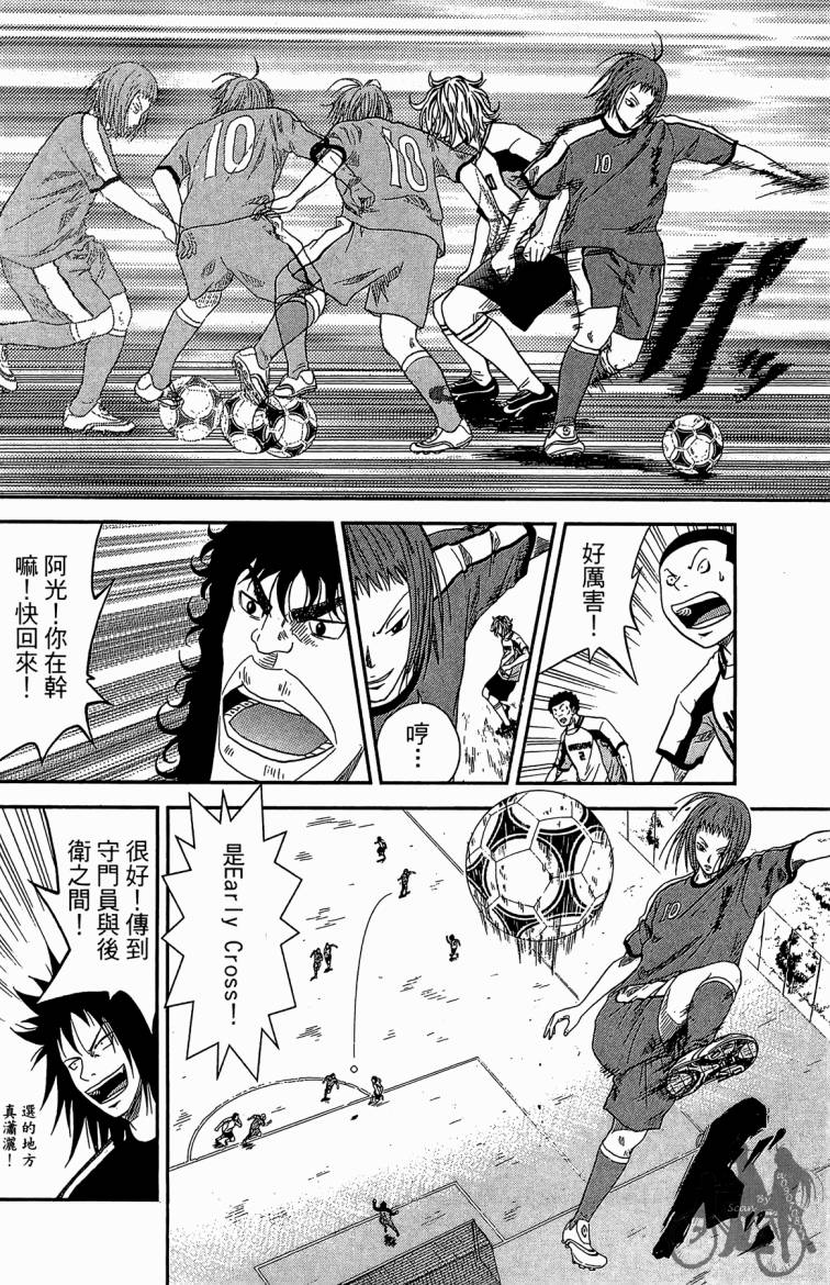 魔法足球 第2卷 第161页