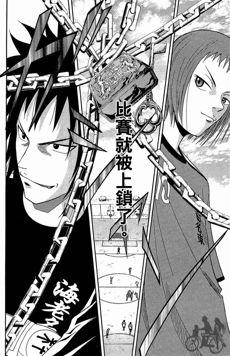 魔法足球 第2卷 第179页