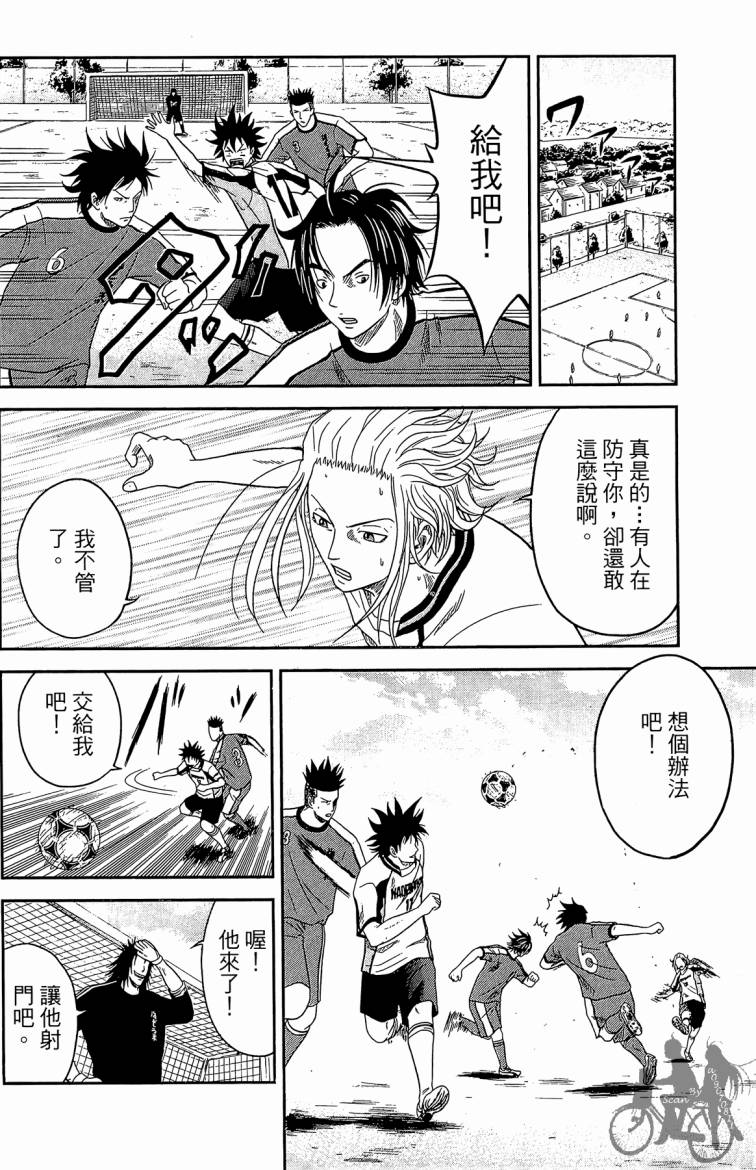 魔法足球 第2卷 第183页