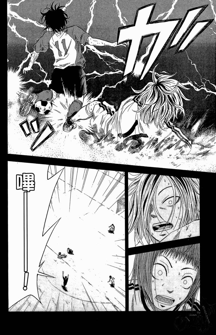 魔法足球 第3卷 第21页