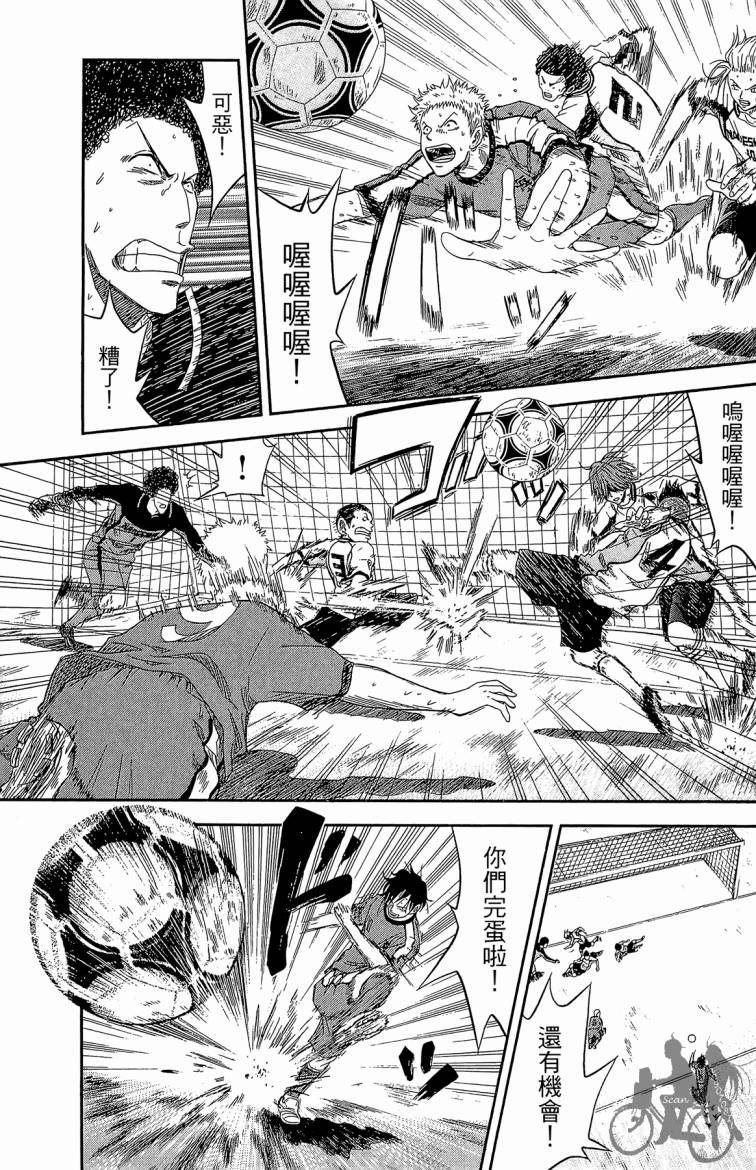 魔法足球 第3卷 第40页