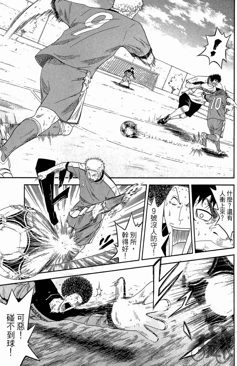 魔法足球 第3卷 第104页