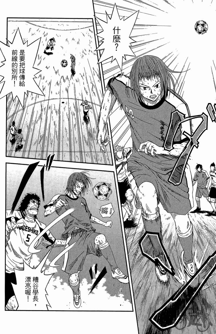 魔法足球第3卷图