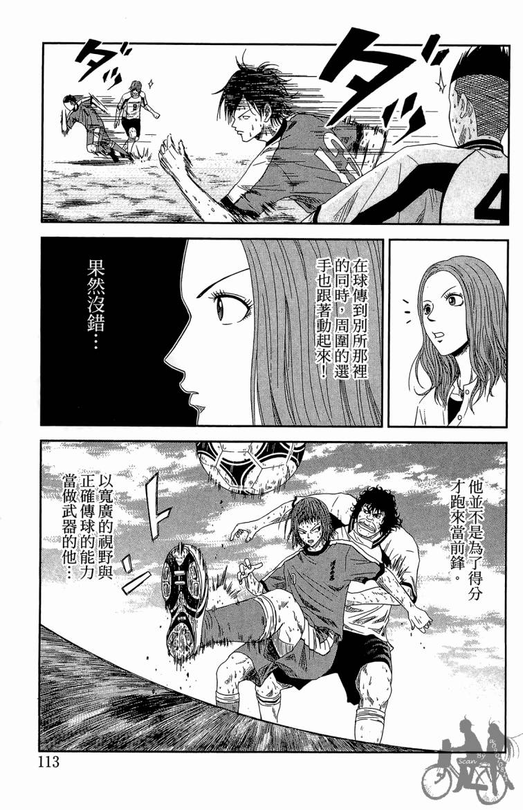 魔法足球第3卷图