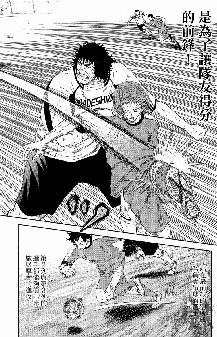 魔法足球第3卷图