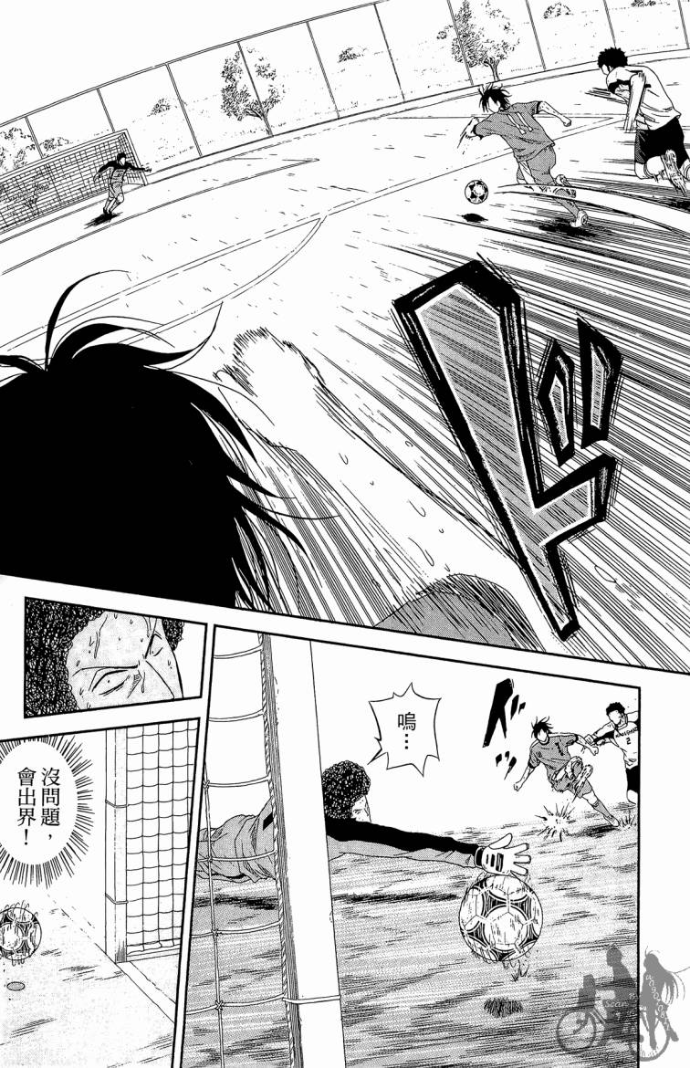 魔法足球第3卷图