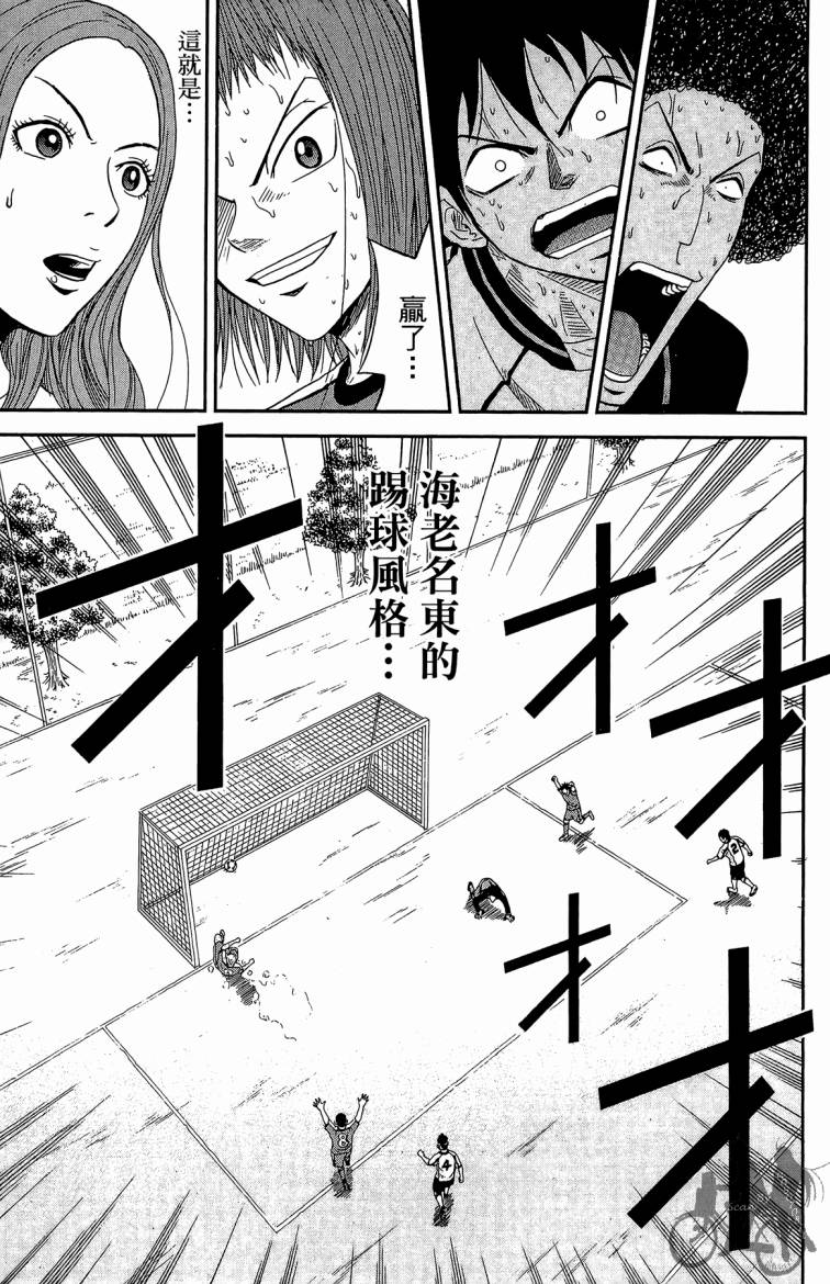 魔法足球第3卷图