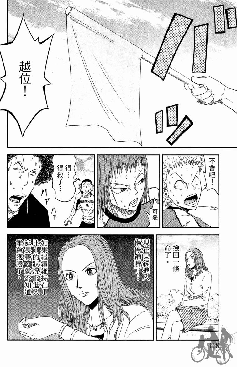 魔法足球第3卷图