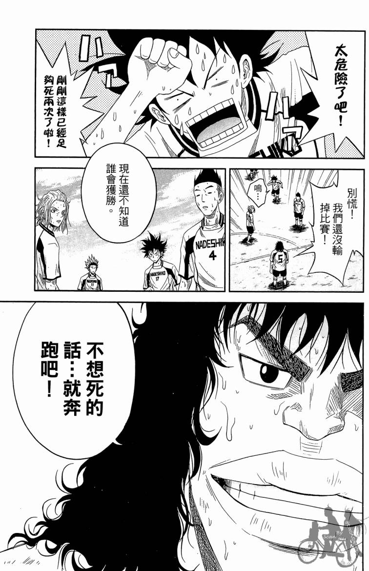 魔法足球第3卷图