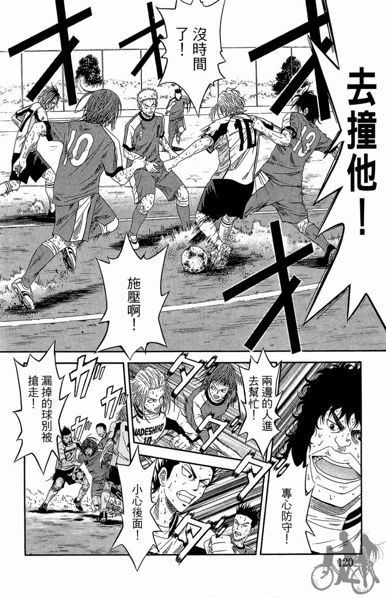 魔法足球第3卷图