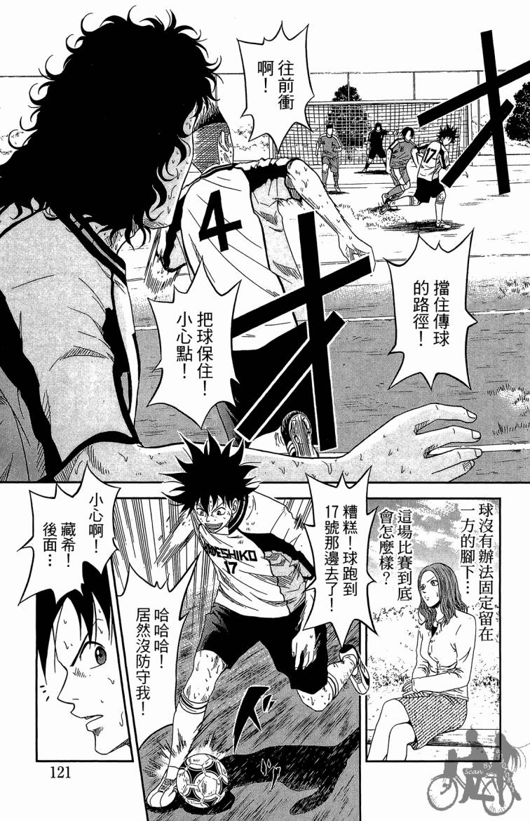 魔法足球第3卷图