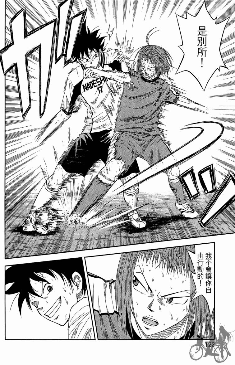 魔法足球第3卷图