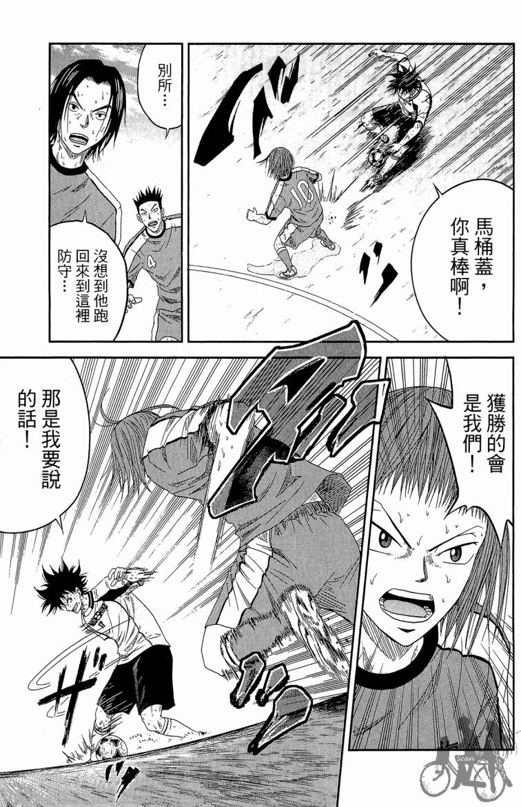 魔法足球第3卷图