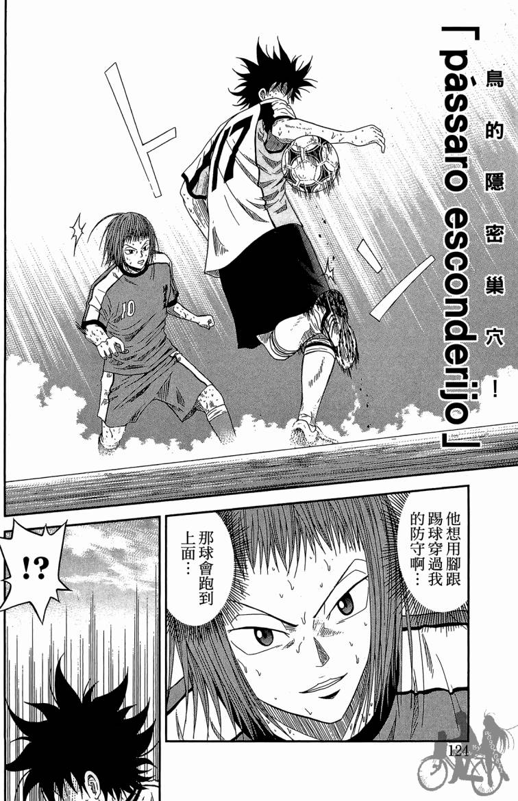 魔法足球第3卷图