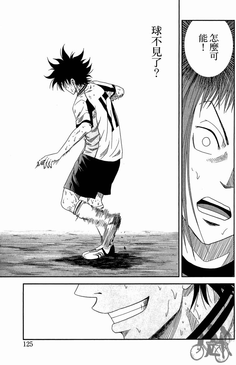 魔法足球第3卷图