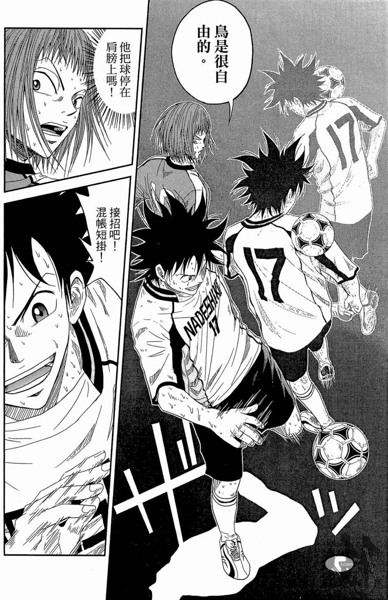 魔法足球第3卷图