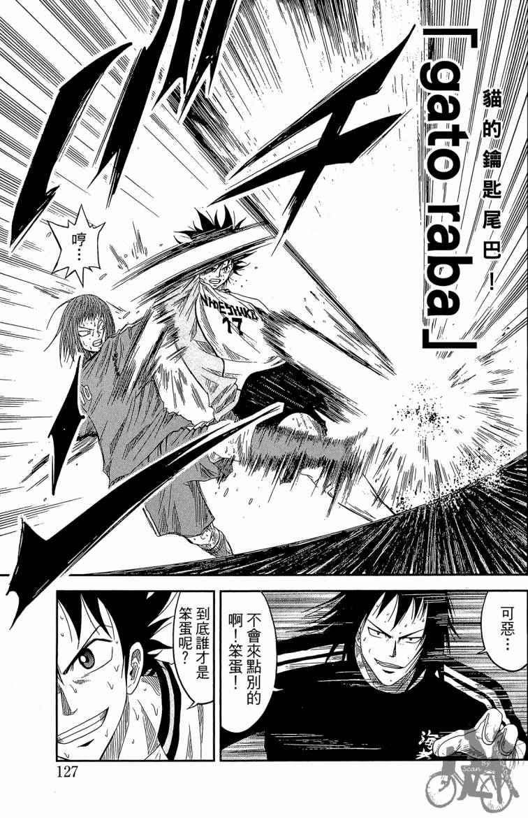 魔法足球第3卷图