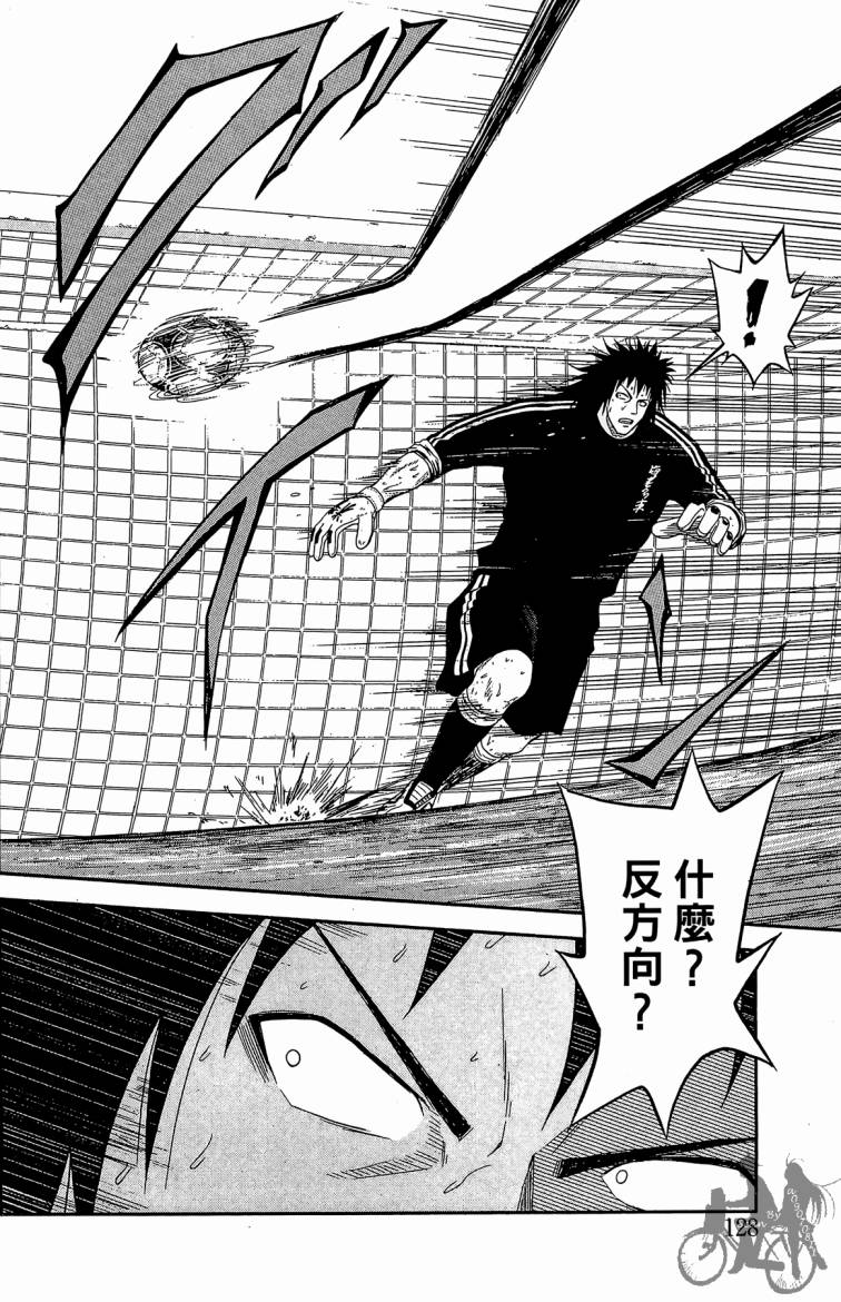 魔法足球第3卷图