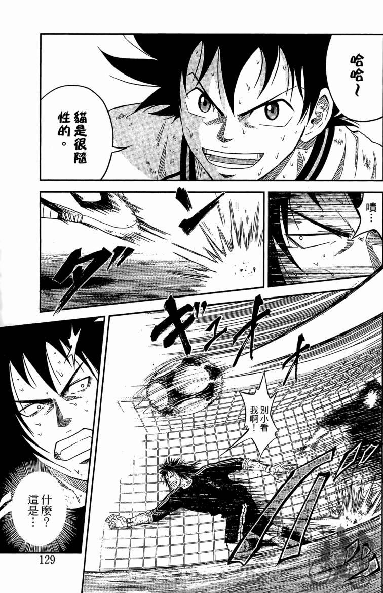 魔法足球第3卷图