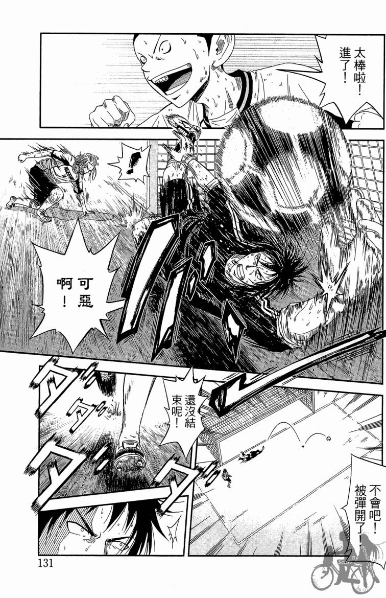 魔法足球第3卷图