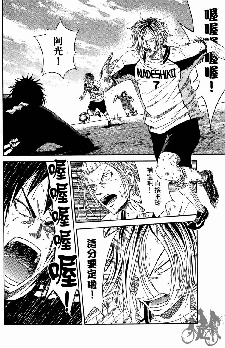 魔法足球第3卷图