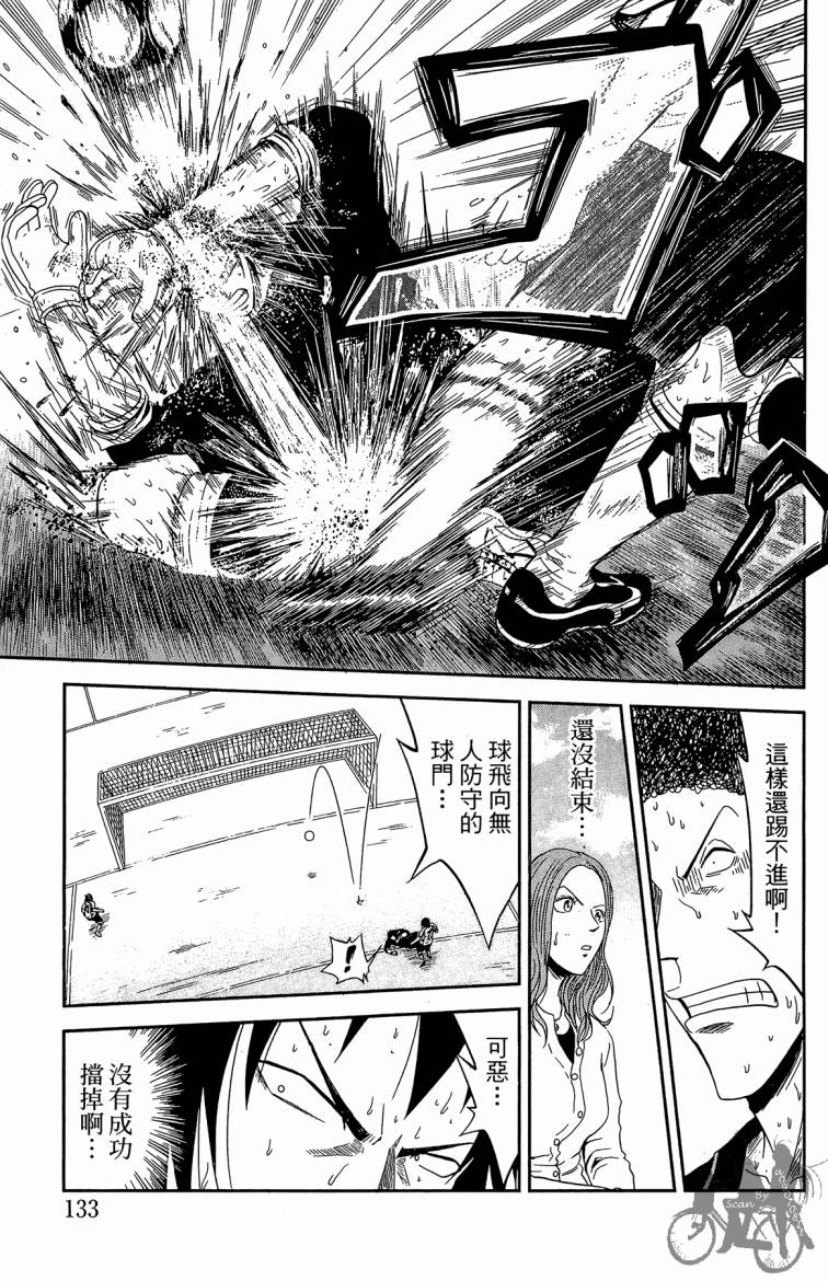 魔法足球第3卷图