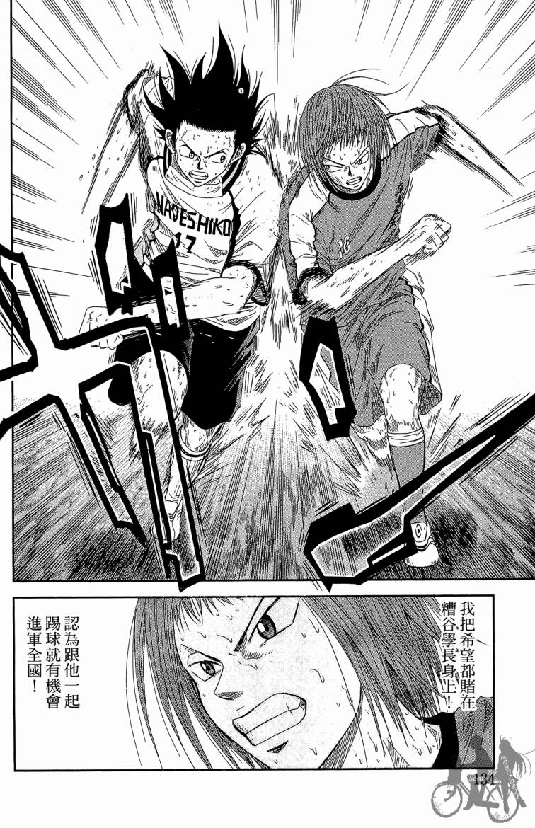 魔法足球第3卷图