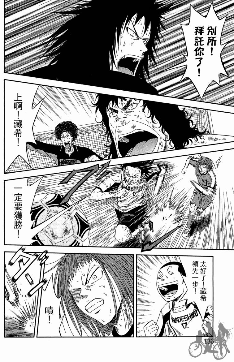 魔法足球第3卷图